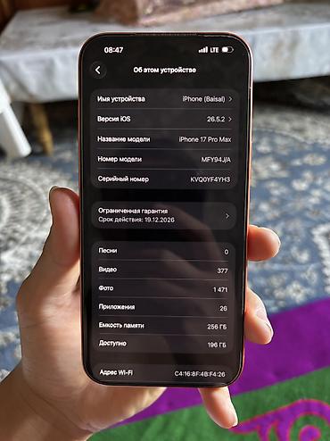 афон 10: IPhone 17 Pro Max, Б/у, 256 ГБ, Оранжевый, Защитное стекло, Чехол, Коробка, 98 % — 2