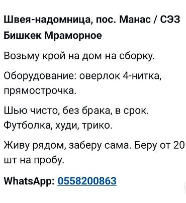 дордой иш: Тикмечи 4 жиптүү — 1