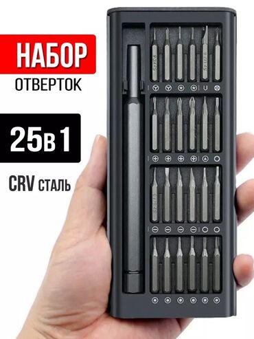 мини набор ключ: Набор отверток 25 в 1 - Комплект из 25 предметов: металлическая