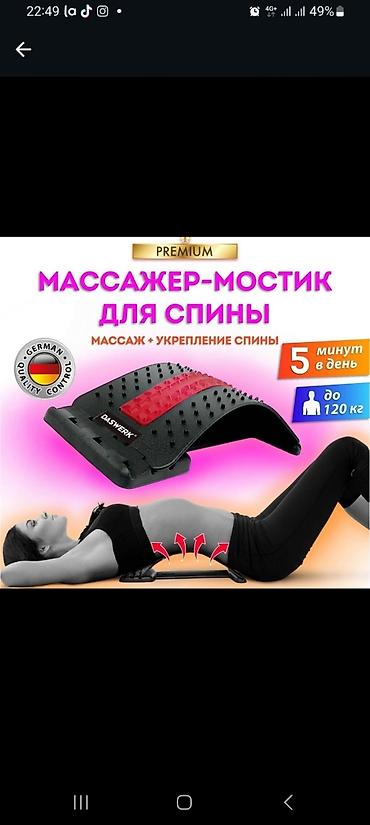 мостик массаж: Массажер Для спины, Для поясницы, Новый — 8