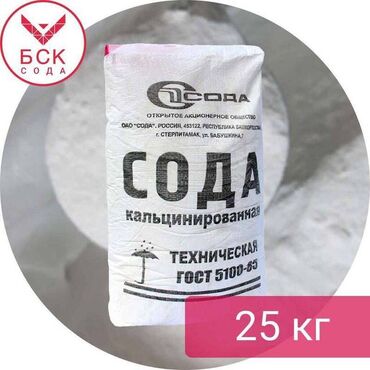 Бытовая химия, хозтовары: Сода кальцинированная Россия (карбонат натрия Na2CO3) Фасовка в мешках