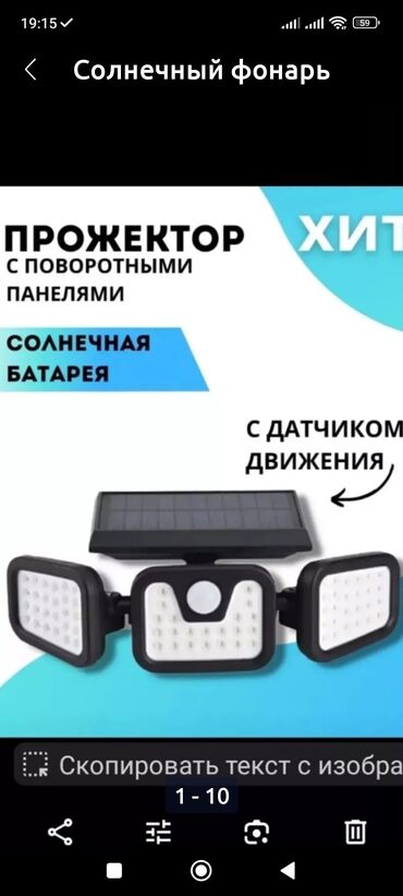 солнечная батарея бу: Солнечный фонарь хорошее решение для вашего дома или дачи, имеет 3