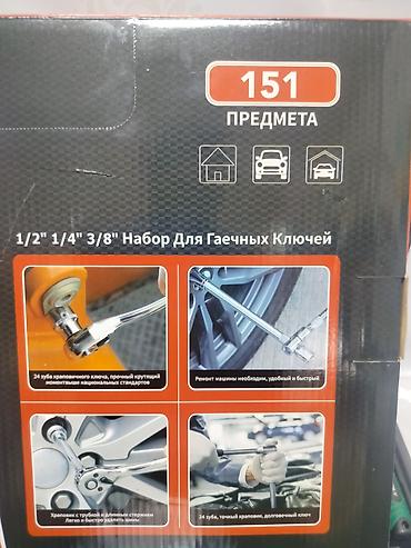 клучи: Набор инструментов 151 предмет в кейсе Комплектация и особенности: - — 4