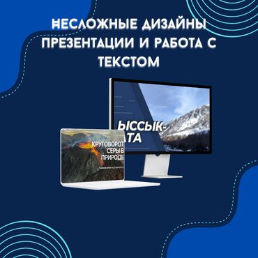 Другие услуги: Если у вас нет времени я вам помогу. с созданием несложного дизайна