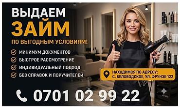литый метал: Компания, Ломбард | Займ | Без поручителей — 1