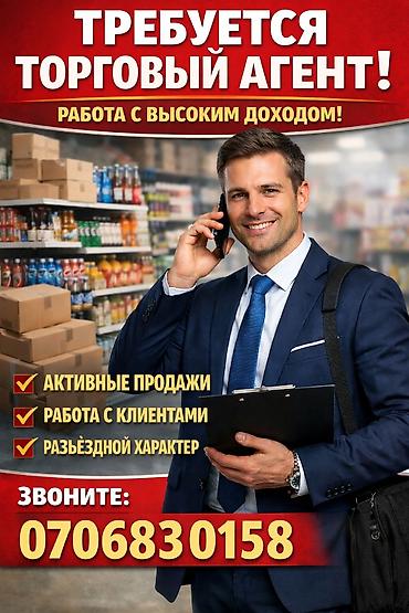 ig development: Требуется торговый представитель. Широкий ассортимент напиткирамены — 1