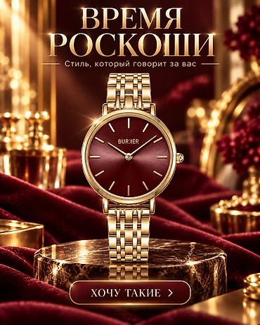 Классикалык сааттар: Классикалык сааттар саат, Суу өткөрбөөчү, Аялдарга, Жаңы — 2