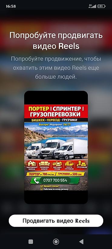Транспорт: Грузоперевозки на бортовом Mercedes-Benz Sprinter. СПРИНТЕР СПРИНТЕР — 7