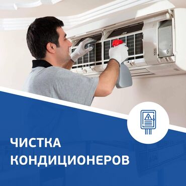 кондиционер портативный: Профессиональная чистка и заправка установка, прадажа, прафилактика