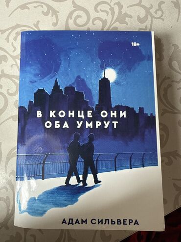 пропись 1 класс 1 часть ответы: Подростковая литература, На русском языке