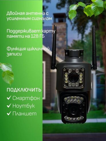 камера вид: #Видеонаблюдение #Двойная уличная камера #4G камера V380 Двойная