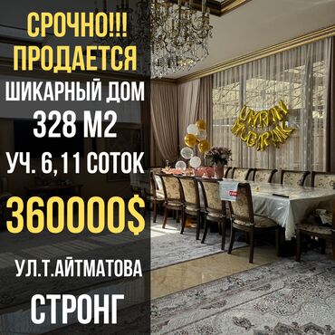 недвижимость продажа домов: Дом, 328 м², 1 комната, Агентство недвижимости, Евроремонт