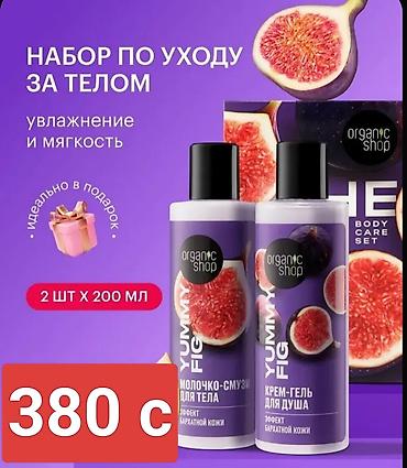 Красота и здоровье: Подарочные наборы для ухода за волосами и телом:,женские — 9