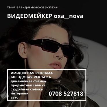 Фото- и видеосъёмка: Фотосъёмка, Видеосъемка | Студия, С выездом | Съемки мероприятий, Love story, Видео портреты