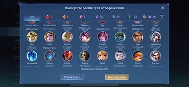 аккаунты мобайл легенд: Игровой аккаунт Mobile Legends: Bang Bang Основное: - Ник — 8