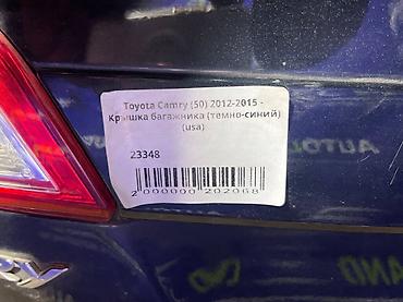 camry universal: Toyota, 2012 г., Б/у, Оригинал — 4