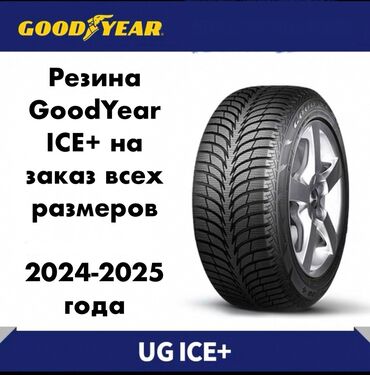 б у резина r14: Шины 225 / 55 / R 18, Зима, Новый, Комплект, Легковые, GoodYear
