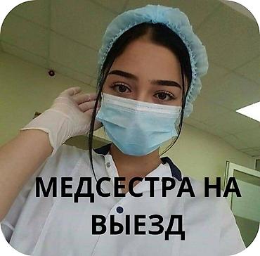 ремонт кпп бишкек: Медсестра, Нарколог | Внутримышечные уколы, Внутривенные капельницы, Выведение из запоя — 2