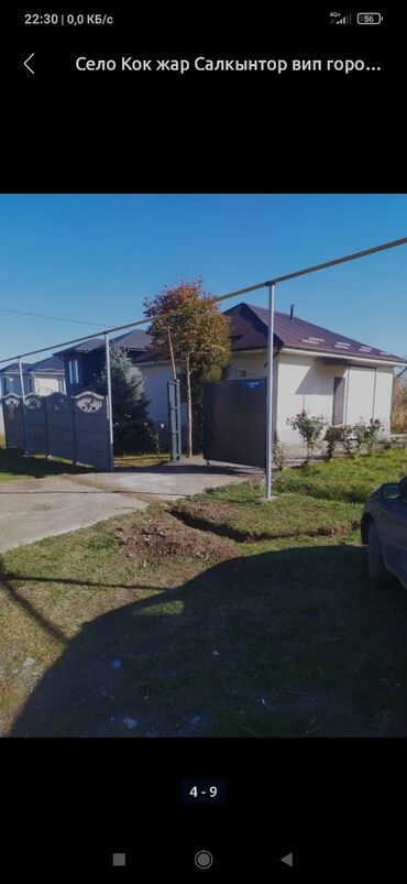 срочный выкуп домов в бишкеке: Дом, 90 м², 3 комнаты, Собственник, Косметический ремонт