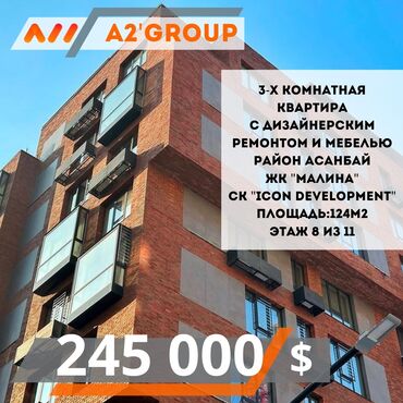 Продажа квартир: 3 комнаты, 124 м², Элитка, 8 этаж, Дизайнерский ремонт