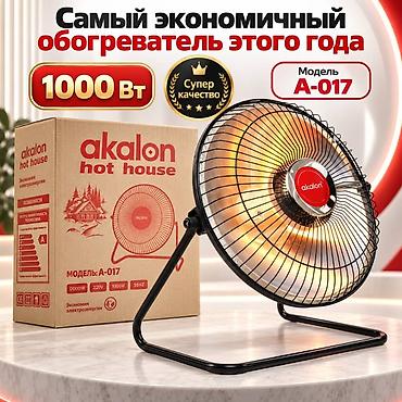 Электрический обогреватель Инфракрасный, Настольный, 1000 Вт