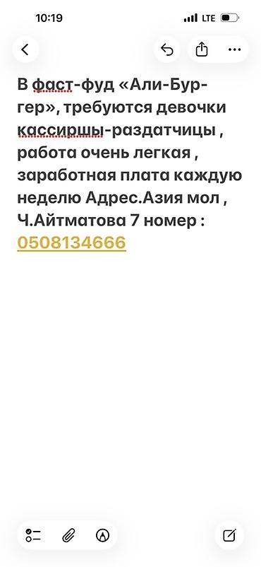 для фасфуд: Требуется Кассир фаст-фуд заведения — 1