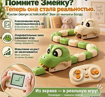 Игрушки: Игрушка змейка Game Snake Интерактивная 3D-реализация классической — 2