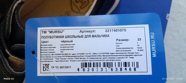 военные сапоги: Школьные полуботинки Mursu для мальчика, выполненные в классическом