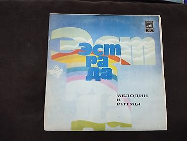 Digər musiqi alətləri: Müxtəlif mövzularda Vinil vallar. razılaşma yolu ilə. qiymət vinil — 6