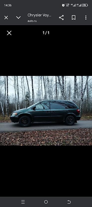 Chrysler: Chrysler Grand Voyager: 2002 г., 2.4 л, Автомат, Бензин, Минивэн — 11