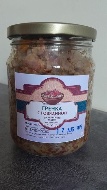 раздвижная детская кровать: Консервы высший сорт. 🍲Готовые блюда, 🥩мясо, 🐟рыба. ✅️Цикл