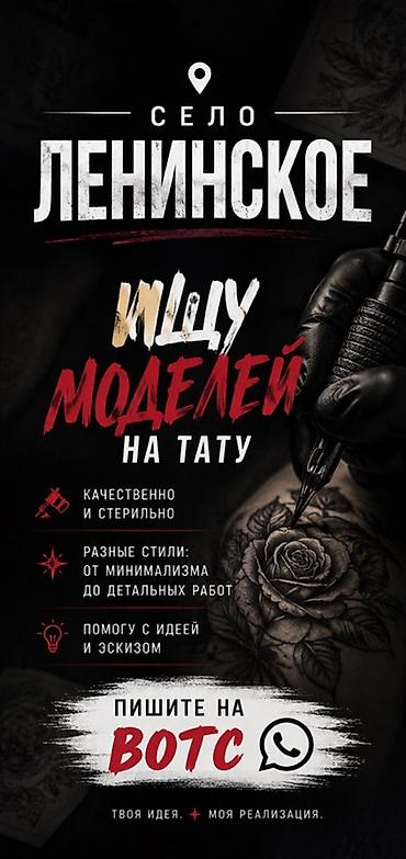 темир кескич: Эскиз түзүү | Консультация — 1