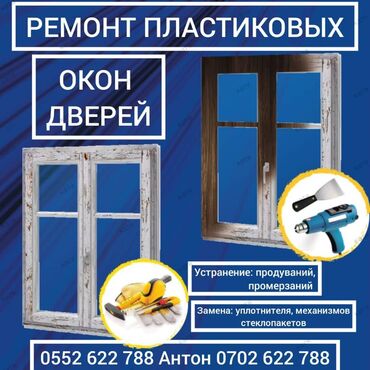 пластиковые двери цены: Качественный ремонт окон и дверей по доступным ценам Ремонт