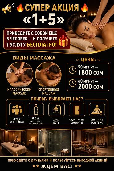 m ms: Массаж | Спортивный массаж — 5