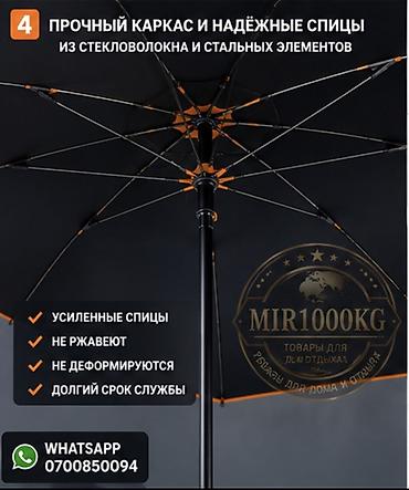 купол: 🎣 РЫБОЛОВНЫЙ ЗОНТ 240 СМ • 360° • С РЕГУЛИРОВКОЙ НАКЛОНА Идеальный — 4