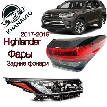Передние фары: Комплект передних фар Toyota Новый, Аналог