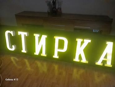 Изготовление рекламных конструкций: Объёмные буквы изготовление не дорого эконом любая другая реклама at lalafo.kg — 29 Изготовление рекламных конструкций: Объёмные буквы изготовление не дорого эконом любая другая реклама — 29