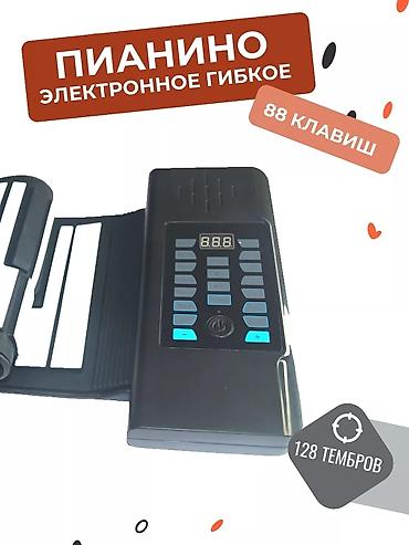 бий ком: Электронное пианино гибкое 88 клавиша PD88 с педалью ВЫГОДКА — 5