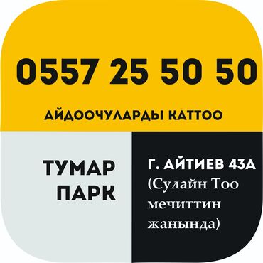 Водители такси: Такси Ош, таксопарк, работа, жумуш, такси, онлайн регистрация