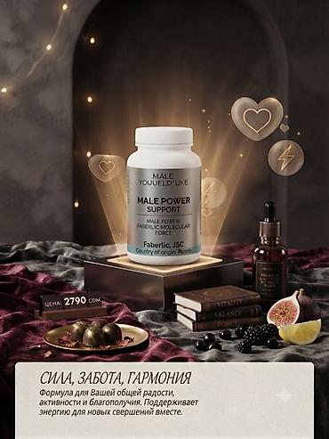 men powerup: БАД Male Power SupportМощный БАД для здоровья и мужской энергии и силы — 3