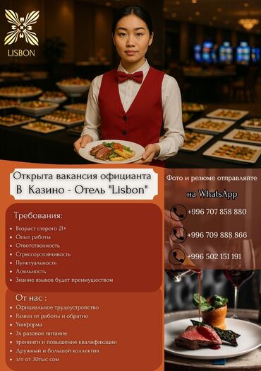 работа медсестра неполный рабочий день: Кызматкер талап кылынат: Отель, Төлөм Ай сайын