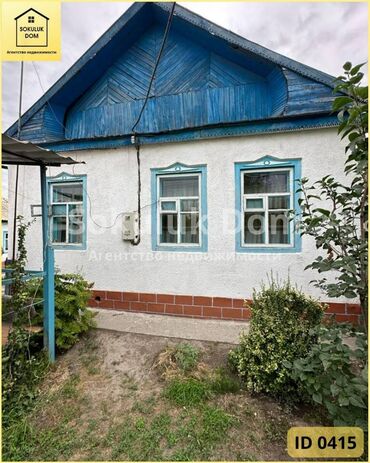 продаю дом беловодск: 60 м², 4 комнаты