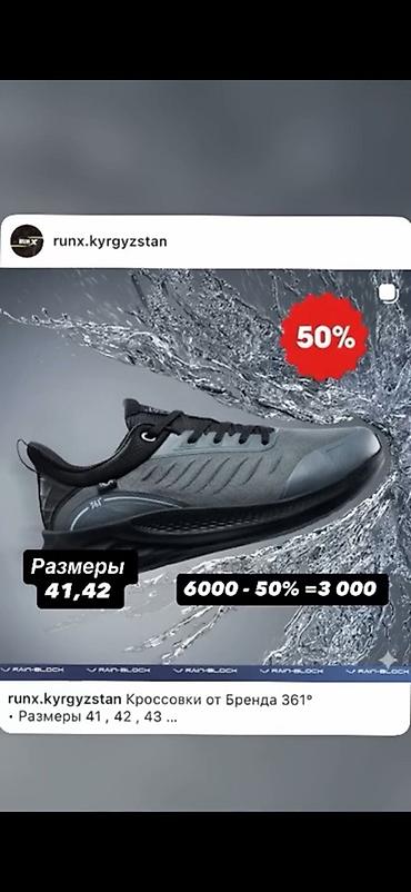 брендовый: ЛИКВИДАЦИЯ Склада Брендовые кроссовки от Брендов ANTA Li Ning — 10