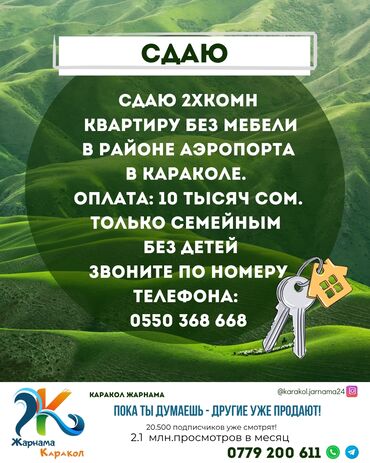 квартира 1комната бишкек: 2 бөлмө, Менчик ээси, Чогуу жашоосу жок, Эмерексиз