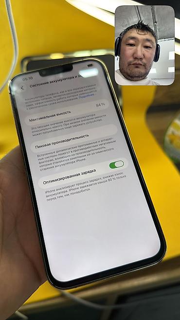 айфон 11 манас: IPhone 13 Pro Max, Б/у, 256 ГБ, 84 % — 7