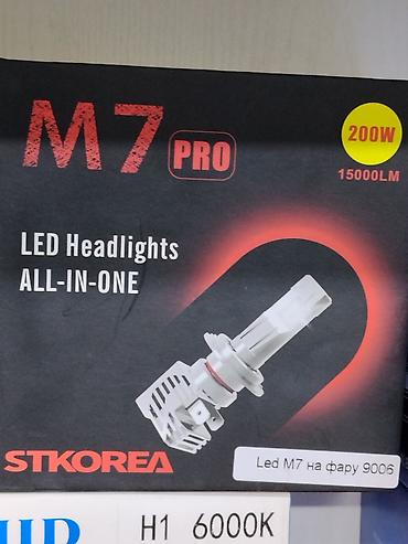 Лампы: Светодиодные лампы для фар STKorea M7 Pro (ALL-IN-ONE) - Тип/цоколь — 1