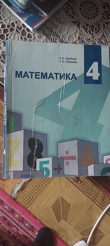 Канцтовары: Книги школьные — 10