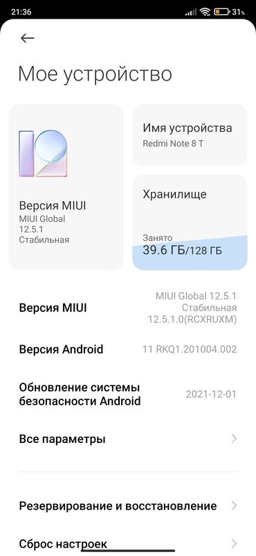 телефон сиоми: Xiaomi, Redmi Note 8T, Б/у, 128 ГБ, цвет - Голубой, 1 SIM, 2 SIM