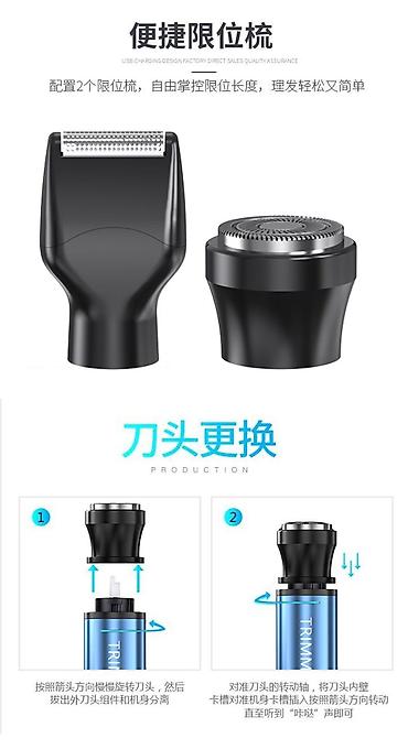 Триммеры: Триммер Универсальный, Титан, Подсветка экрана — 18