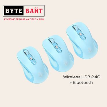 Компьютерные мышки: 🖱️A4Tech Fstyler FG50+ мышь беспроводная Разрешение 3200 DPI🔸 Функция — 7